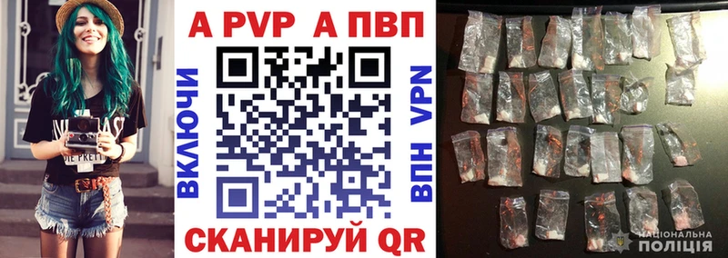 APVP СК КРИС  Купить закладки  Кировск 