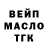 ТГК THC oil Kornaj Gamer