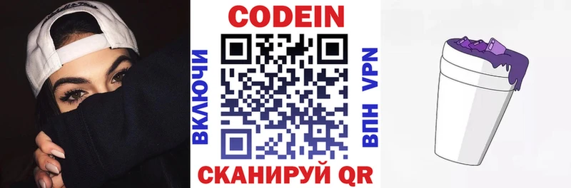 Кодеиновый сироп Lean Purple Drank  Купить закладки  Кировск 