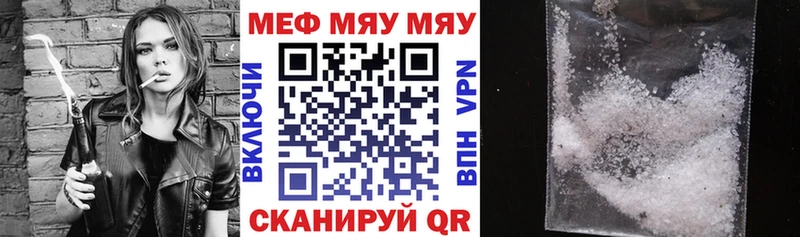 Купить закладки  Кировск  МЯУ-МЯУ 4 MMC 