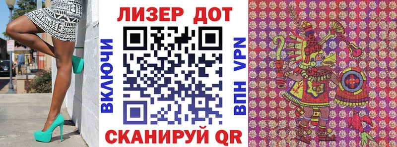 Марки 25I-NBOMe 1,8мг  Купить закладки  Кировск 